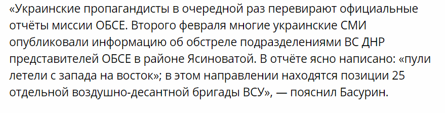 О новом преступлении ВСУ в Донбассе рассказали в Минобороны ДНР О новом преступлении ВСУ в Донбассе рассказали в Минобороны ДНР