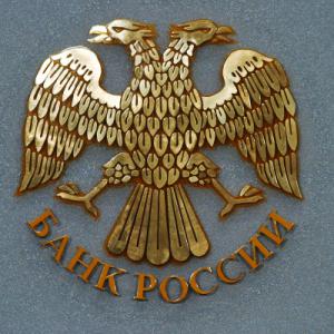 Законопроект об усилении полномочий ЦБ РФ внесен в Госдуму