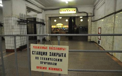 В Москве девять станций метро закроют на неделю