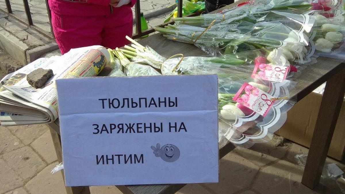 Астраханским мужчинам предложили купить необычные «заряженные» тюльпаны