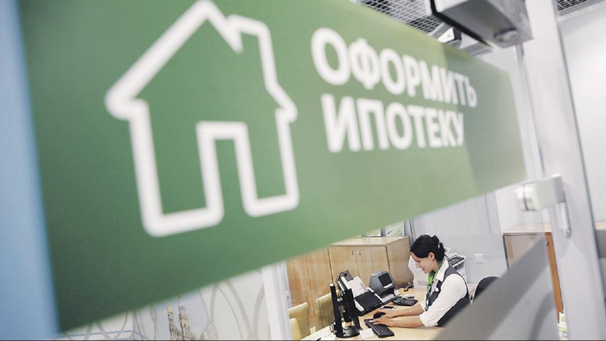 Льготная ипотека Льготная ипотека