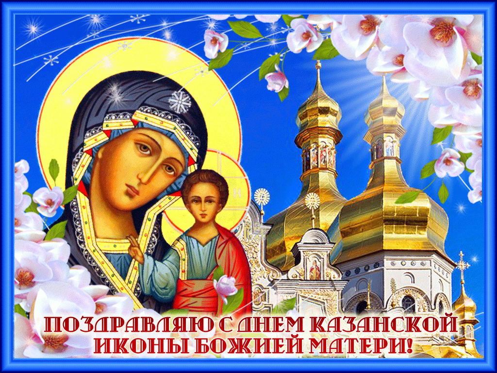 казанская икона божией открытки