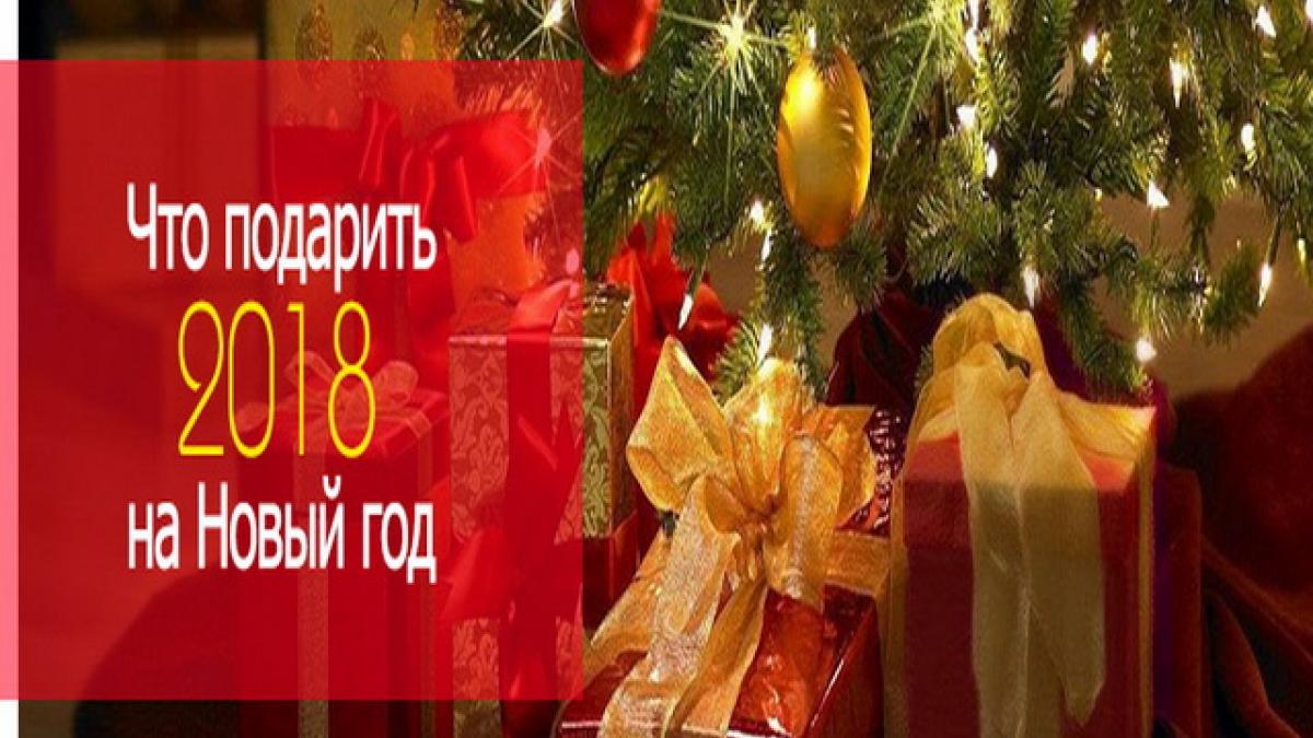 Маленький столик за углом - Том VI - Страница 3 Chto-podarit-na-novyj-god-2018-2