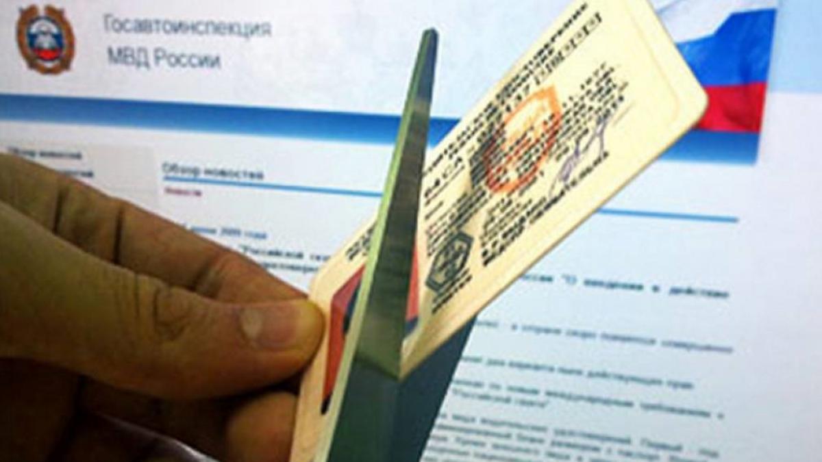 В России могут отменить водительские удостоверения В России могут отменить водительские права