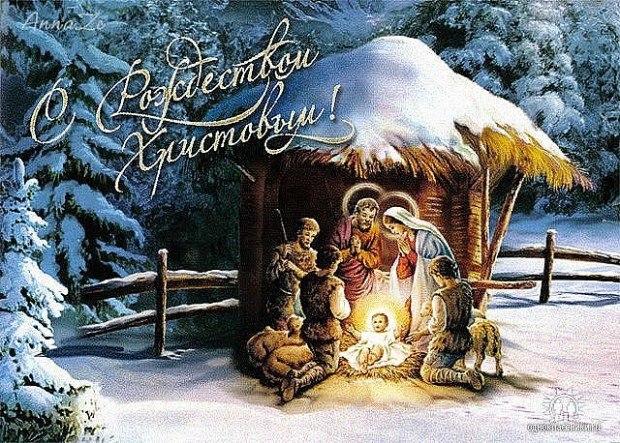 С Рождеством Христовым 2019 красивая гиф анимация с поздравлениями и 5741