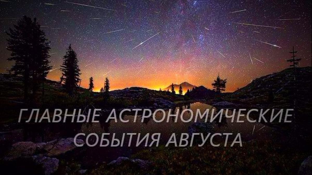 Полнолуние и лунное затмение 7 августа 2017 года: какие опасности вас поджидают и как избежать проблем в этот день Полнолуние и лунное затмение 7 августа 2017 года: какие опасности вас поджидают и как избежать проблем в этот день