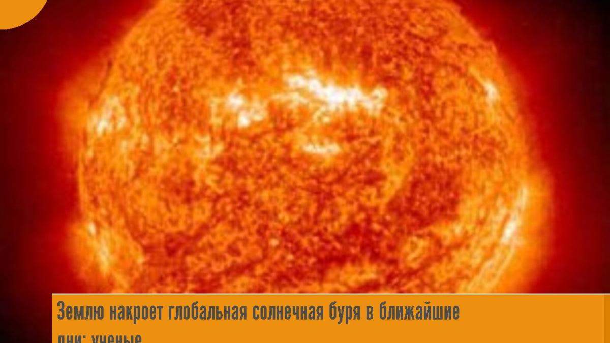 Магнитная буря накроет Землю 11-15 октября 2017 года: особенности этой бури, как сохранить здоровье и хорошее самочувствие в эти дни Магнитная буря накроет Землю 11-15 октября 2017 года: особенности этой бури, как сохранить здоровье и хорошее самочувствие в эти дни