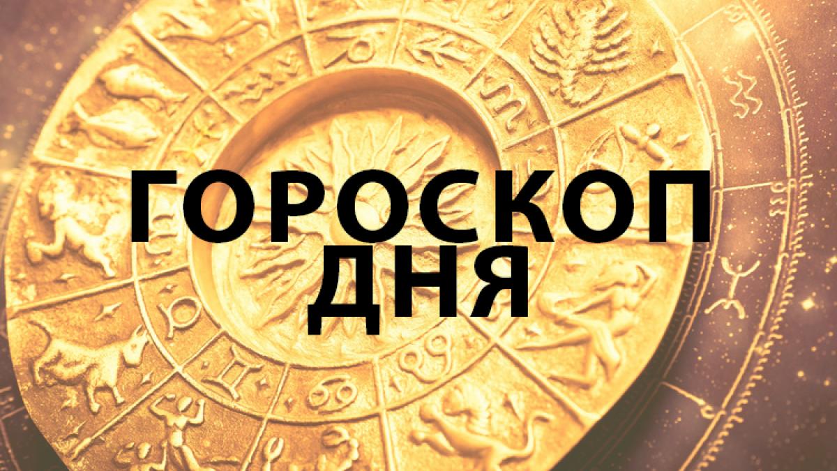 Гороскоп на 15 мая 2017 года для всех знаков Зодиака Гороскоп на 15 мая 2017 года для всех знаков Зодиака