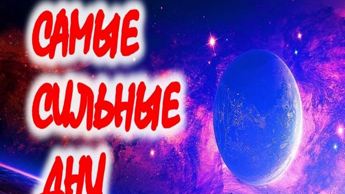 Лунный календарь на июнь 2017 года: самые сильные дни месяца Лунный календарь на июнь 2017 года: самые сильные дни месяца