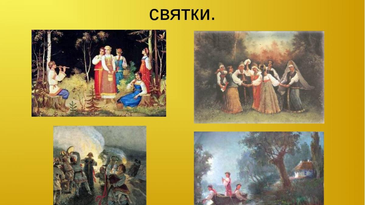 Зеленые святки в 2017 году: когда начнутся и что это за праздник Зеленые святки в 2017 году: когда начнутся и что это за праздник
