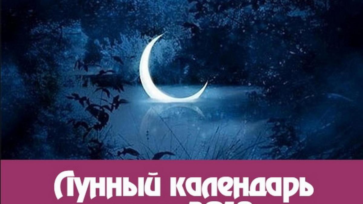 Фазы Луны в апреле 2018 года: какого числа полнолуние, новолуние, растущая и убывающая Луна Фазы Луны в апреле 2018 года: какого числа полнолуние, новолуние, растущая и убывающая Луна