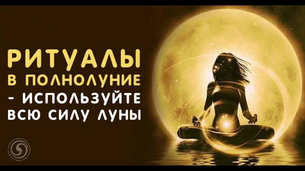 Полнолуние 5 октября 2017 года: идеальный момент для привлечения денег, богатства и процветания Полнолуние 5 октября 2017 года: идеальный момент для привлечения денег, богатства и процветания