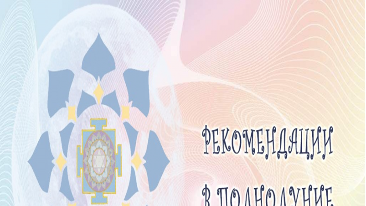 6 сентября 2017 года будет полнолуние: чего опасаться и к чему готовиться в этот день 6 сентября 2017 года будет полнолуние: чего опасаться и к чему готовиться в этот день