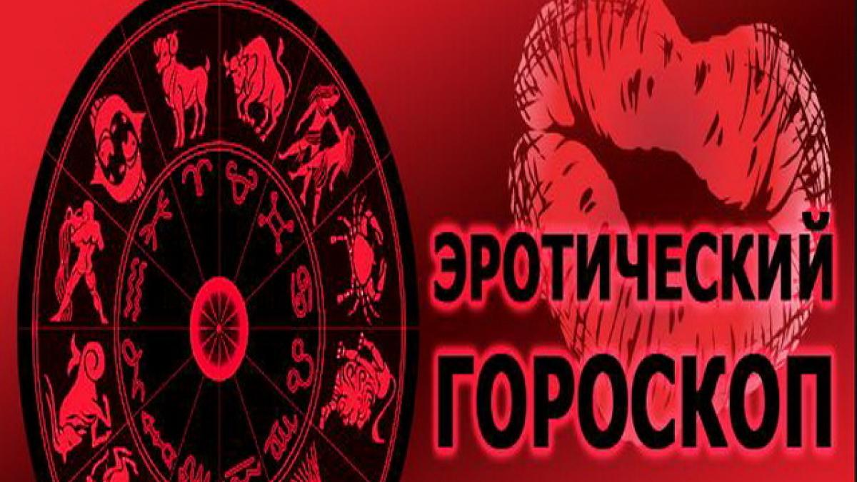 Ебутся бане, эротические знаки зодиака фото