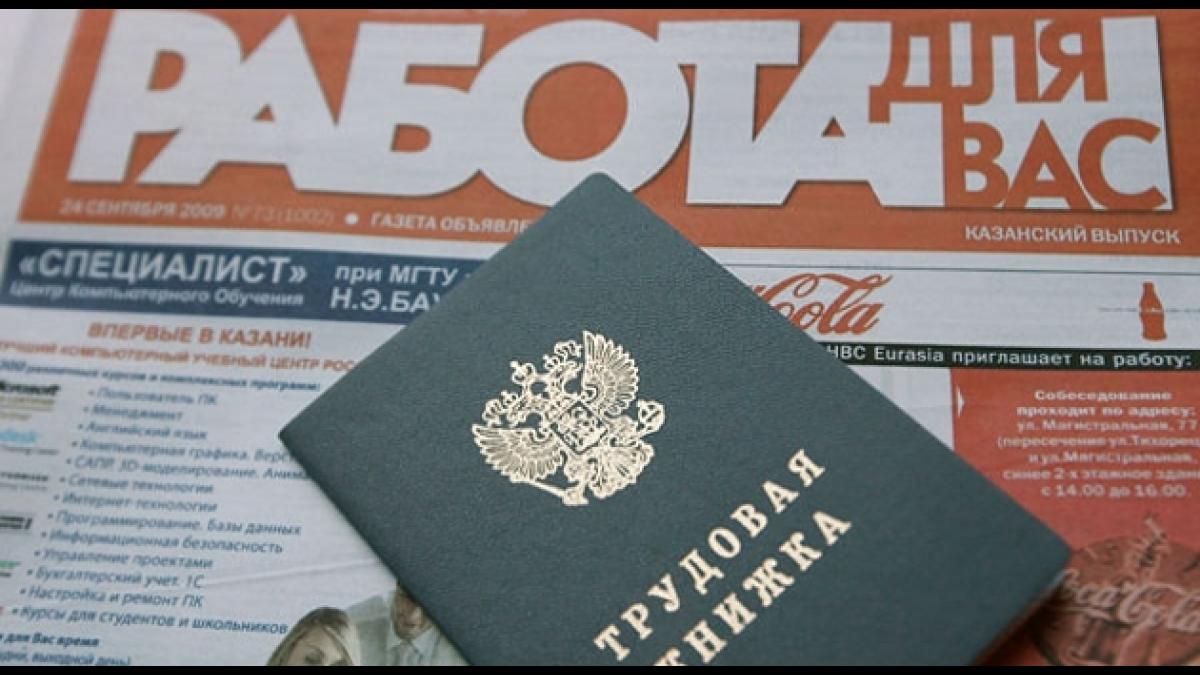 Роструд, новости Роструд запустит мобильное приложение для жалоб на работодателей