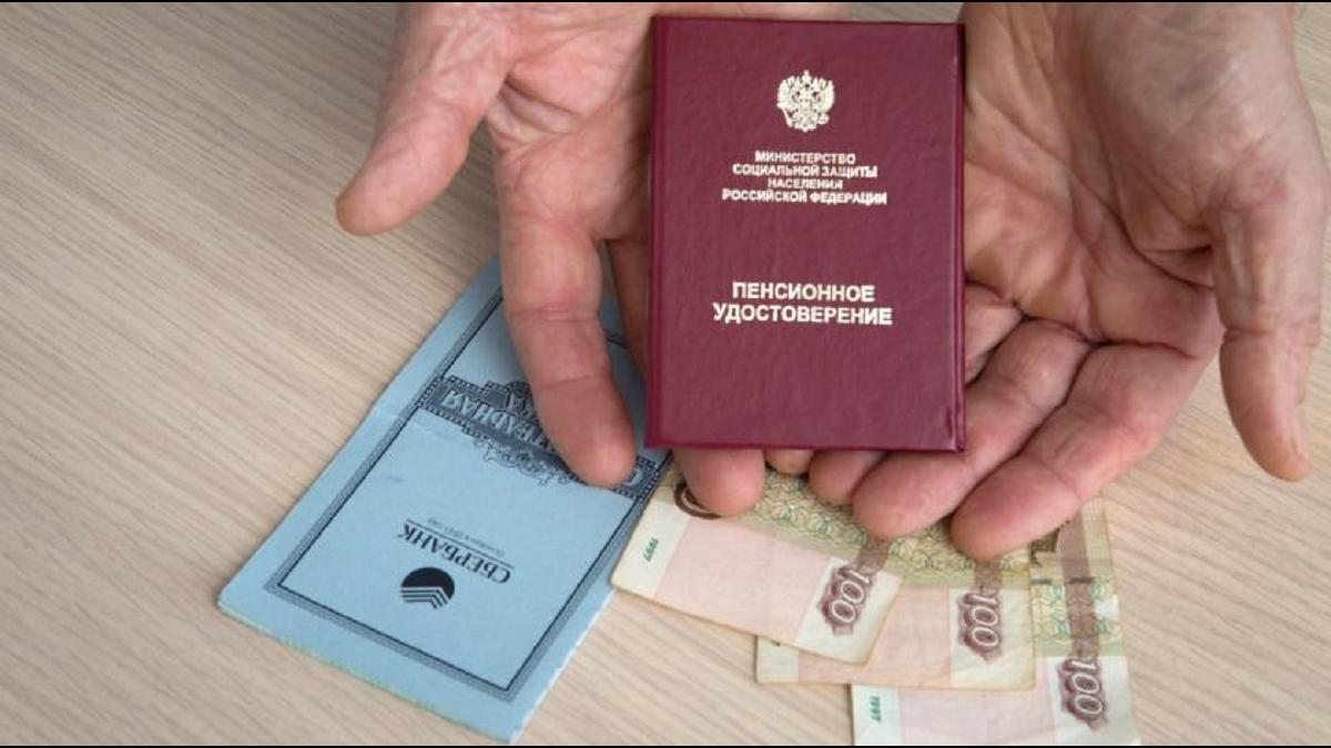 пенсия Пенсии