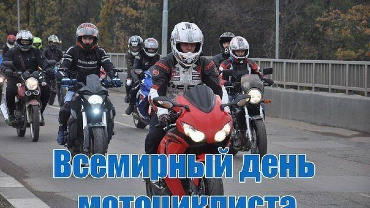 Всемирный день мотоциклиста – 2018: гиф-анимация, прикольные изображения к празднику байкеров Всемирный день мотоциклиста – 2018: гиф-анимация, прикольные изображения к празднику байкеров
