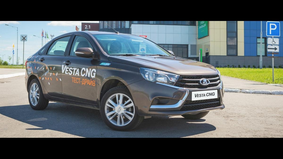 АвтоВАЗ угрожает завалить тысячами Lada Vesta CNG за рекордный срок АвтоВАЗ угрожает завалить тысячами Lada Vesta CNG за рекордный срок