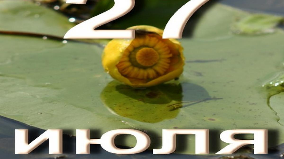 Астрологический прогноз на 27 июля 2017 года, четверг Астрологический прогноз на 27 июля 2017 года, четверг