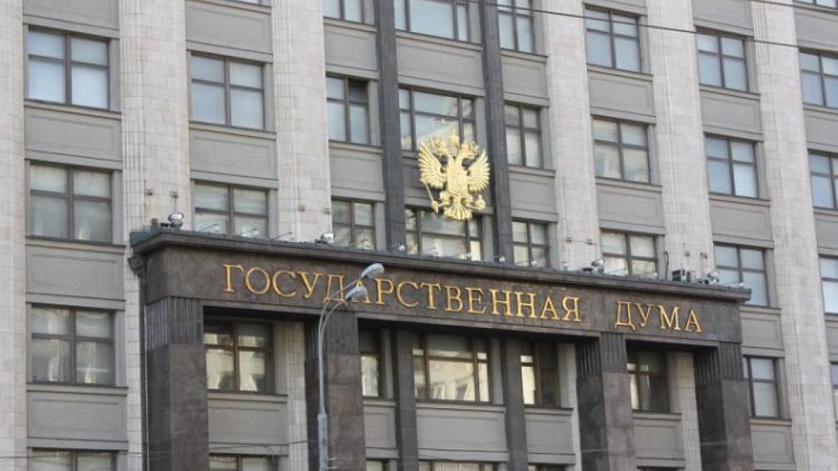 Госдума Госдума