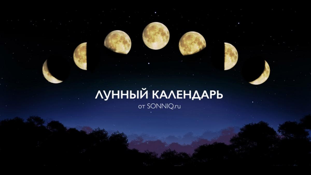 Лунный календарь на сентябрь 2017: благоприятные и неблагоприятные дни для совершения разных дел Лунный календарь на сентябрь 2017: благоприятные и неблагоприятные дни для совершения разных дел