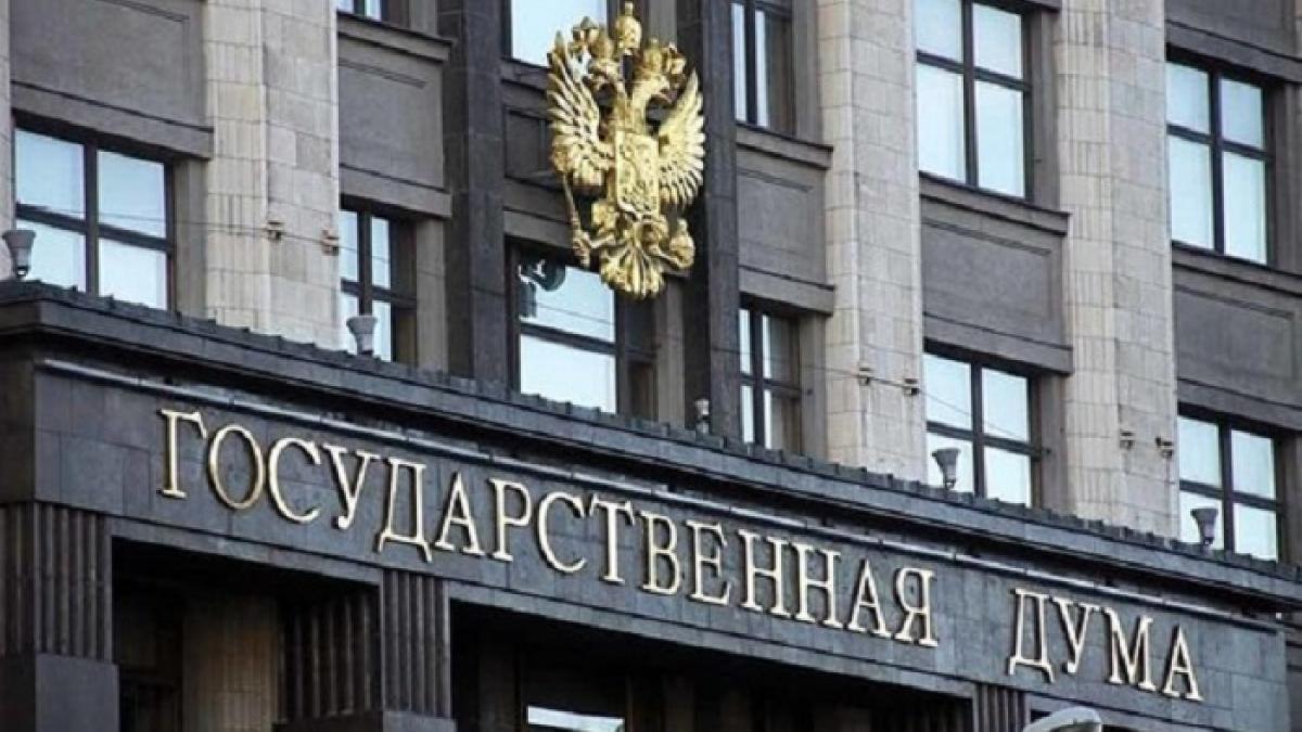 Государственная дума Государственная дума