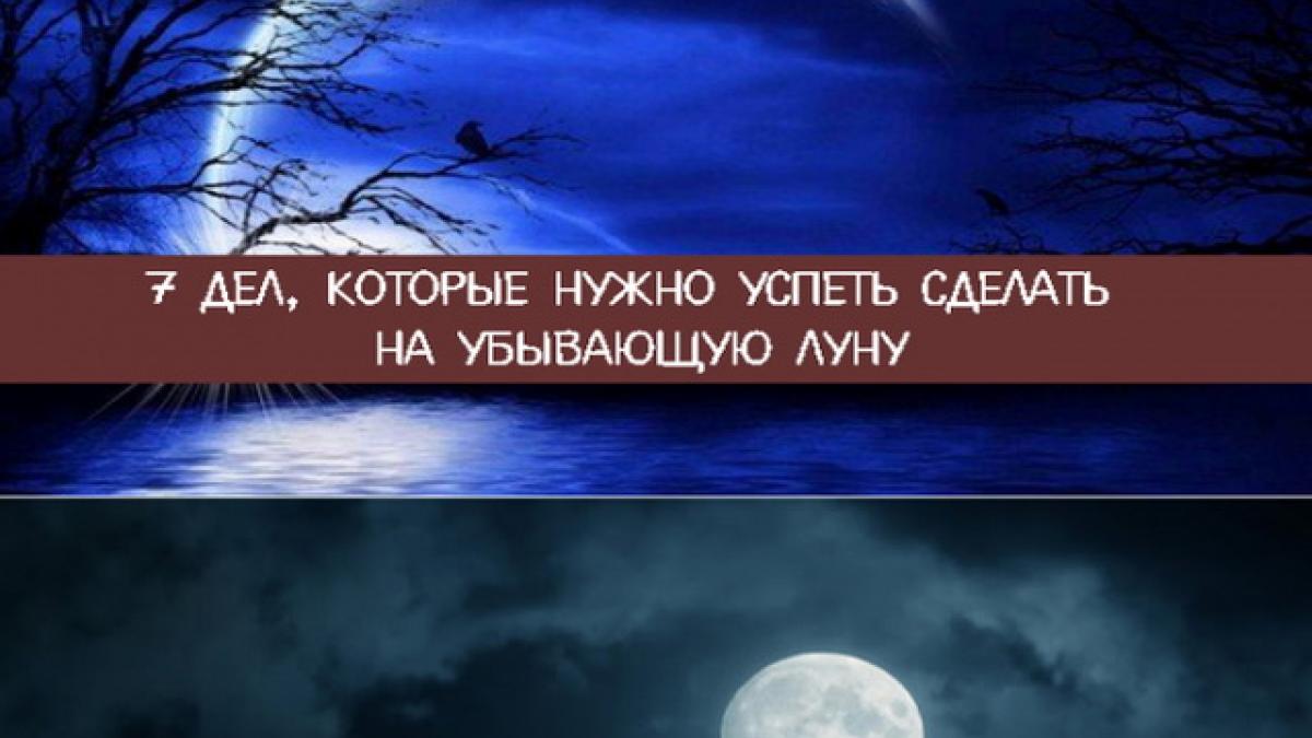 7 важных дел, которые нужно сделать в Полнолуние 12 января 2017 года 7 важных дел, которые нужно сделать в Полнолуние 12 января 2017 года