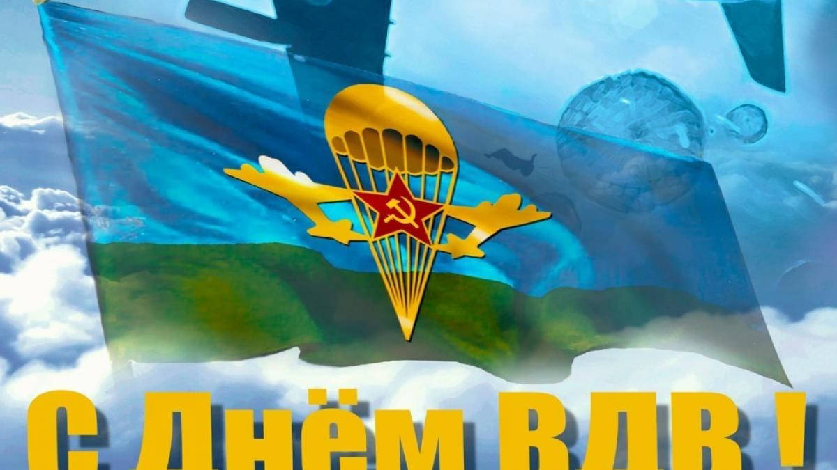 картинки с днём вдв онлайн картинки с днём вдв
