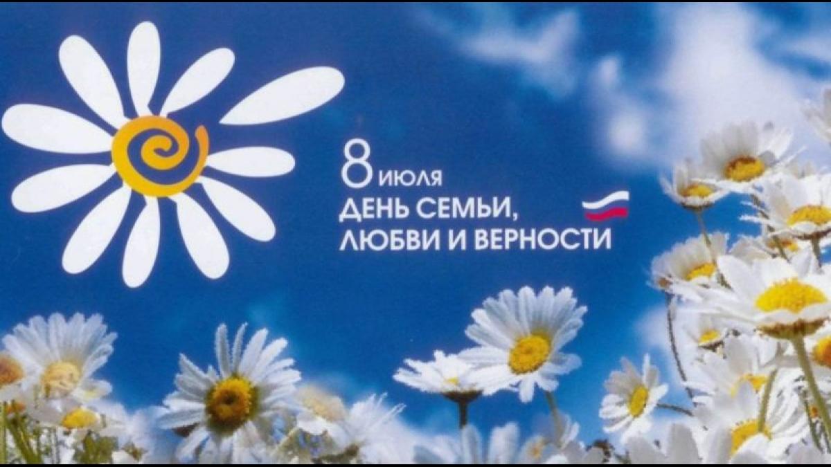 День семьи, любви и верности 2017 в Новосибирске День семьи, любви и верности 2017 в Новосибирске: программа мероприятий 8 июля