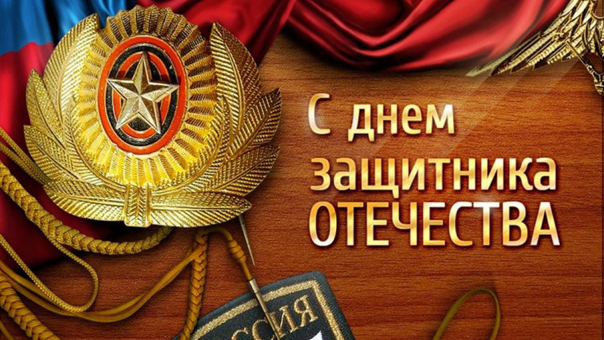 Картинки с 23 февраля 2019 Картинки с 23 февраля 2019: открытки, гифки, красивые поздравления с Днем защитника Отечества 2019