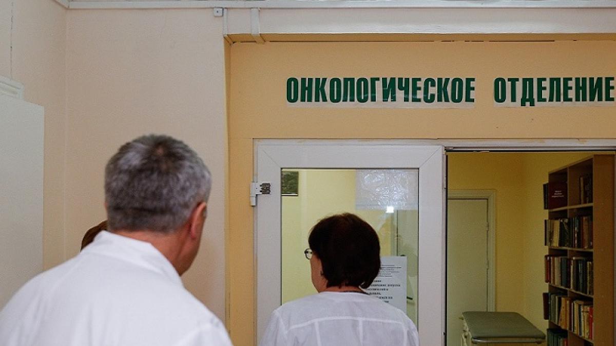 Онкологическое отделение Онкологическое отделение