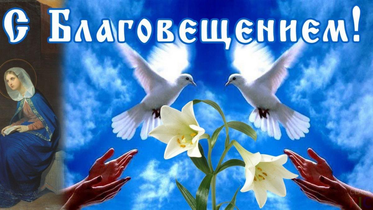 Когда будет Благовещение Пресвятой Богородицы в 2018 году: какого числа и что можно делать Когда будет Благовещение Пресвятой Богородицы в 2018 году: какого числа и что можно делать