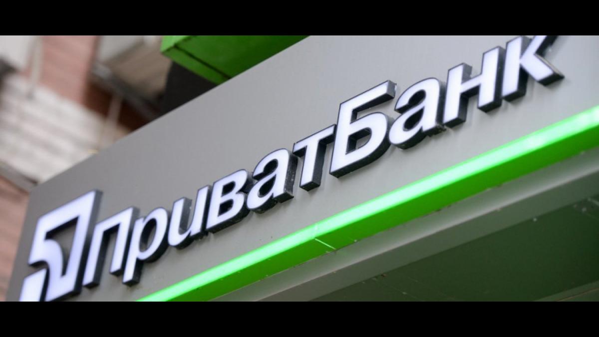Власти Крыма не вернут активы украинскому «Приватбанку» Власти Крыма не вернут активы украинскому «Приватбанку»