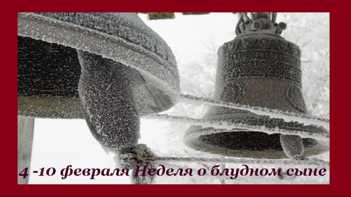 Подготовка к Великому посту Великий пост 2018