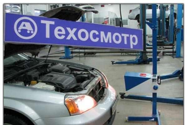 Техосмотр по-новому: в России стартуют кардинальные изменения для водителей и инспекторов ТО