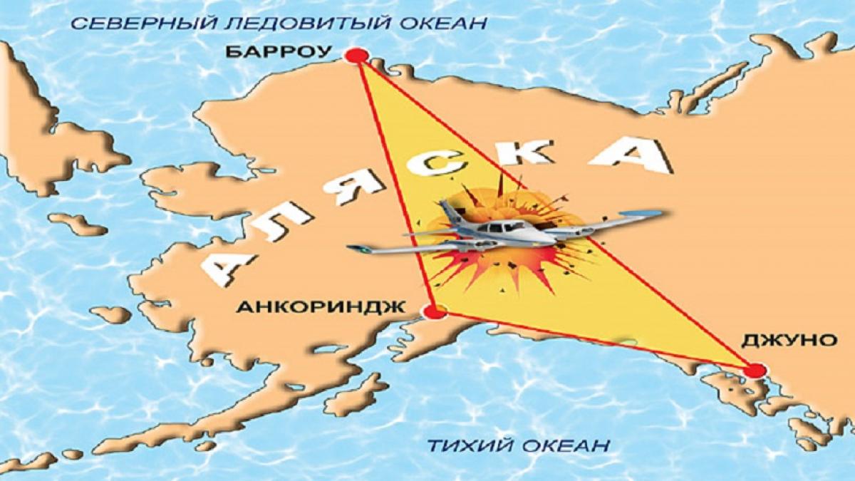 Аномальное место, где таинственным образом пропадают люди: «Треугольник Аляски» «Треугольник Аляски»: аномальное место, где таинственным образом пропадают люди