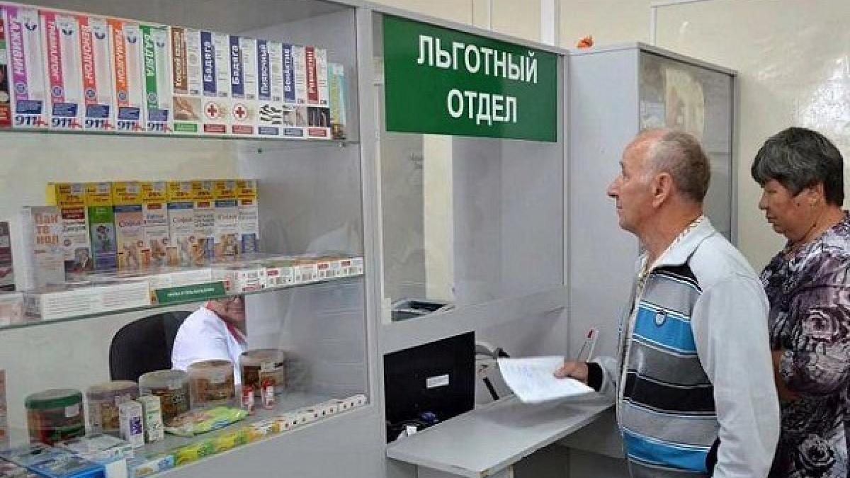 Получение льготных лекарств Получение льготных лекарств