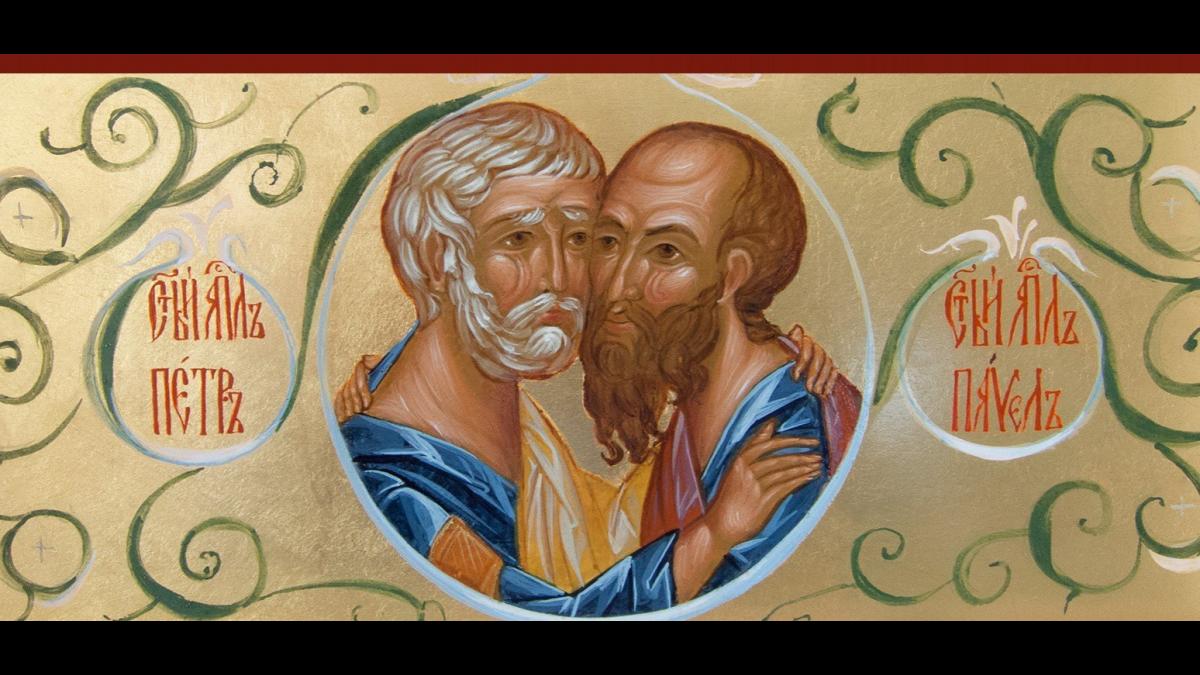 Праздник Петра и Павла Петр и Павел