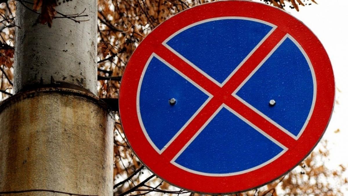 Последние новости сегодня. В Астрахани в субботу ограничат парковку автомобилей