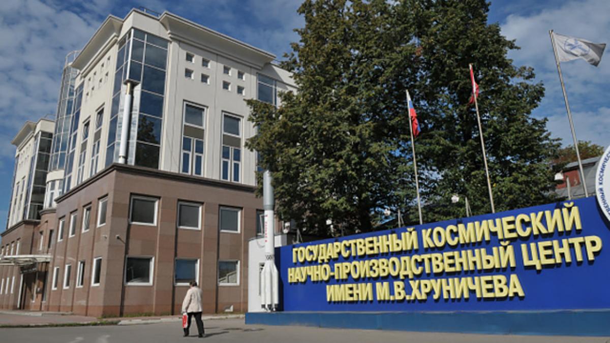 Центр имени М.В. Хруничева может получить финансовую помощь от правительства России на погашение долгов по кредитам Центр имени М.В. Хруничева может получить финансовую помощь от правительства России на погашение долгов по кредитам
