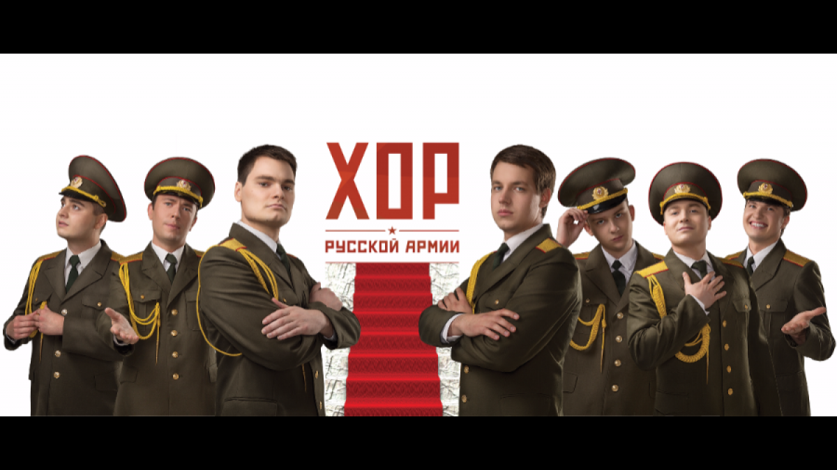 Хор Русской Армии исполнил песню Басты в честь его дня рождения Хор Русской Армии