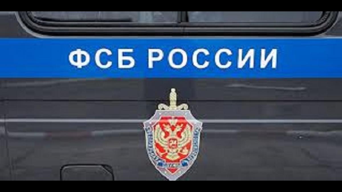 ФСБ ФСБ