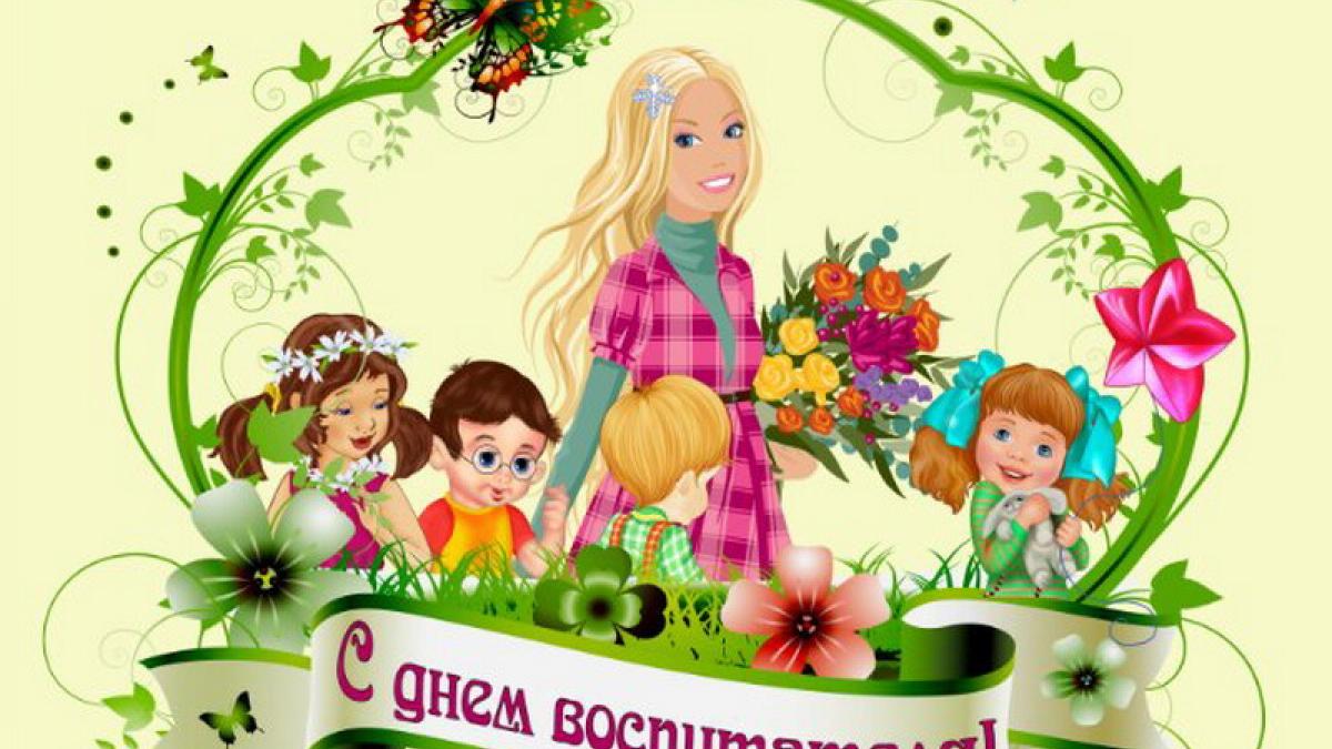 Картинки с Днем воспитателя 2018: открытки, гифки Картинки с Днем воспитателя 2018: открытки, гифки, красивые поздравления и пожелания к празднику