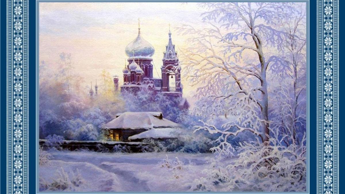 Традиции и обычаи Крещенского сочельника в 2019 году Традиции и обычаи Крещенского сочельника в 2019 году