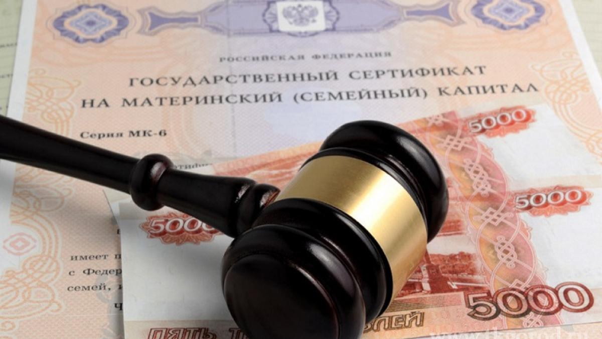 Астраханка получила маткапитал на несуществующего ребенка Астраханка получила маткапитал на несуществующего ребенка