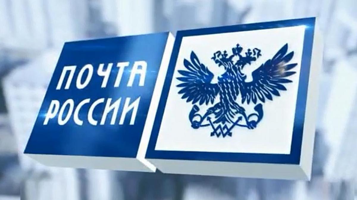 Как работает Почта России в праздники 23 февраля 2018 Как работает Почта России в праздники 23 февраля 2018 – расписание работы