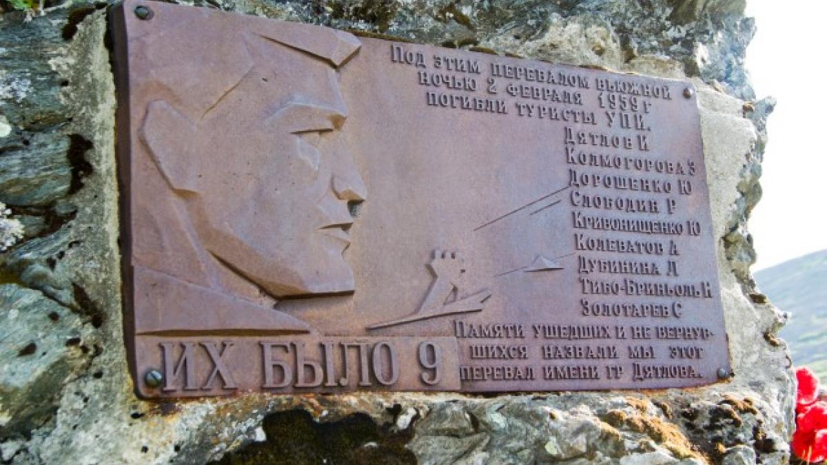 Рядом с перевалом Дятлова обнаружен неопознанный объект Неопознанный объект обнаружен рядом с перевалом Дятлова