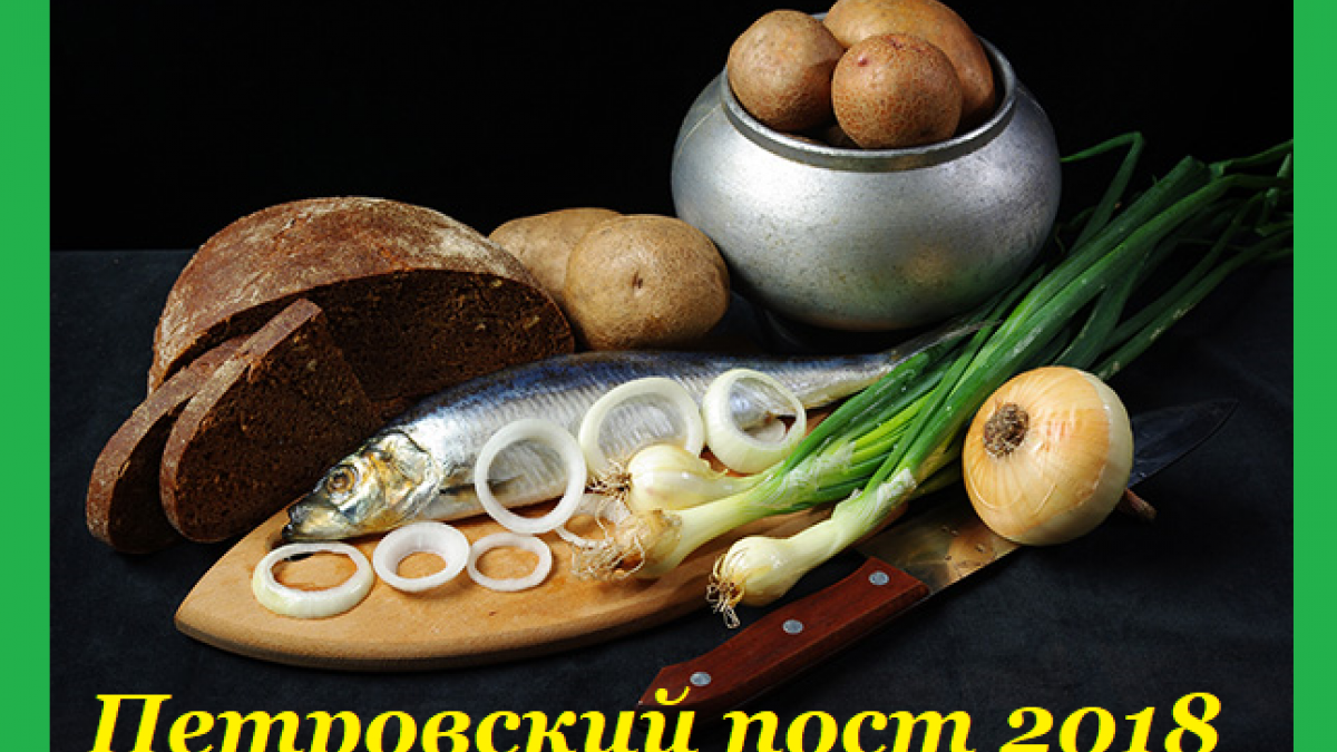 Календарь Петровского поста Петровский пост 2018