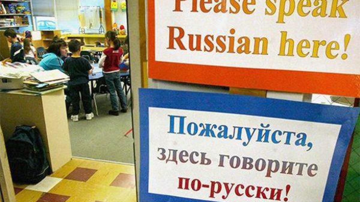 Учителя призвали создать новый вид полиции Защита русского языка