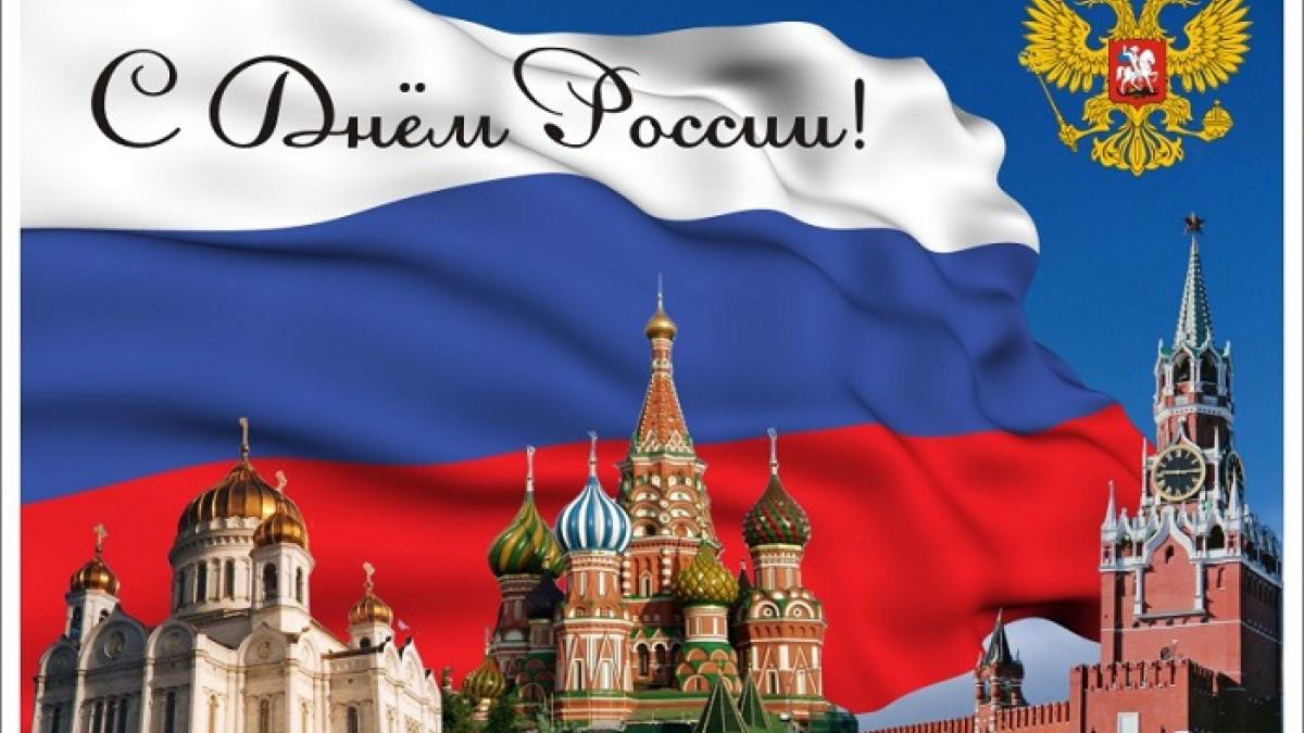 12 июня 2018 День России – лучшие гиф-анимации к празднику 12 июня 2018 День России – лучшие гиф-анимации к празднику